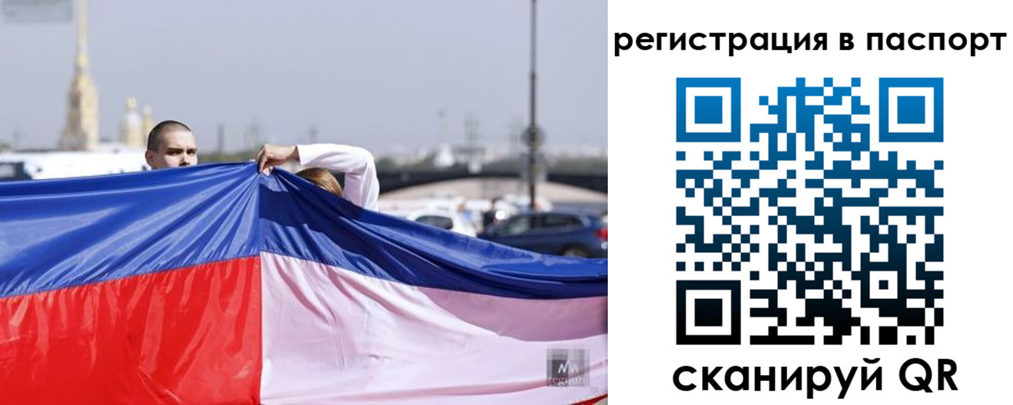 прописка паспорт в Нариманове