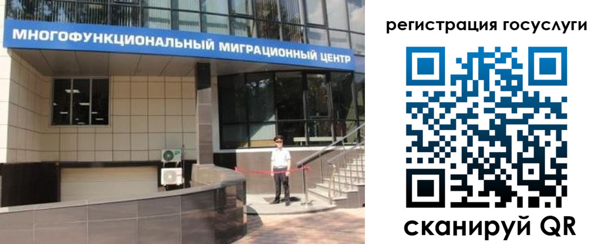 временная регистрация купить в Нариманове